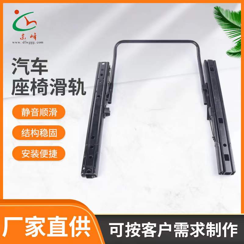 肏妣视频汽车座椅滑轨 汽车小冰箱滑轨